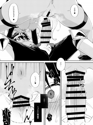 [ねんねこたぬき (たぬたん)] 無敵の魔王だから勇者から力を吸い取って飼いならす_11