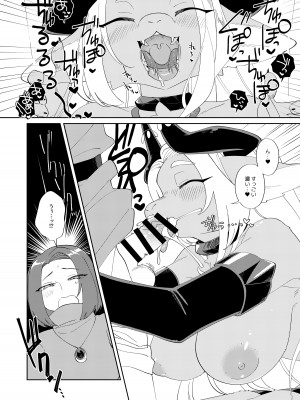 [ねんねこたぬき (たぬたん)] 無敵の魔王だから勇者から力を吸い取って飼いならす_07