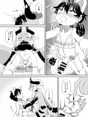 [ねんねこたぬき (たぬたん)] 無敵の魔王だから勇者から力を吸い取って飼いならす_28