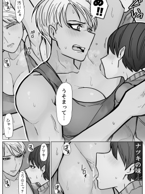 [はいどらいど (はいど)] カッコいいから好き3_32