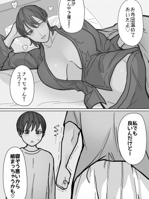[はいどらいど (はいど)] カッコいいから好き3_02
