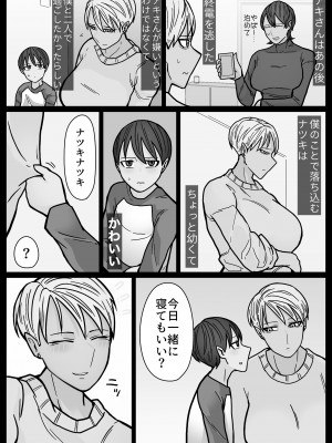 [はいどらいど (はいど)] カッコいいから好き3_05