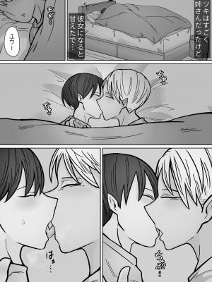 [はいどらいど (はいど)] カッコいいから好き3_06