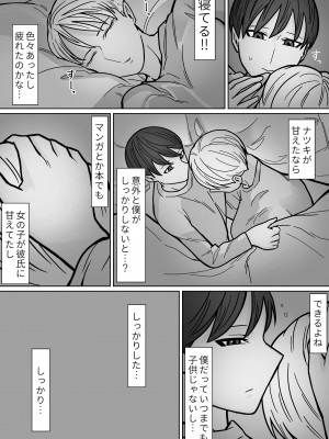 [はいどらいど (はいど)] カッコいいから好き3_08