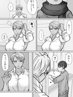 [はいどらいど (はいど)] カッコいいから好き3_12