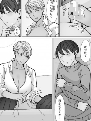 [はいどらいど (はいど)] カッコいいから好き3_22