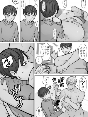 [はいどらいど (はいど)] カッコいいから好き3_39