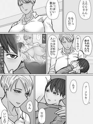 [はいどらいど (はいど)] カッコいいから好き3_15