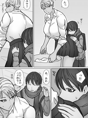 [はいどらいど (はいど)] カッコいいから好き3_11