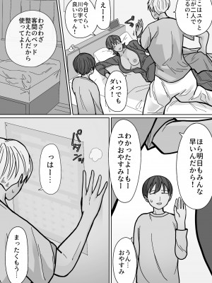 [はいどらいど (はいど)] カッコいいから好き3_03