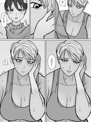 [はいどらいど (はいど)] カッコいいから好き3_29