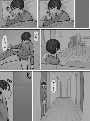 [はいどらいど (はいど)] カッコいいから好き3_24