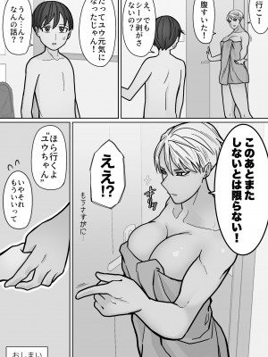 [はいどらいど (はいど)] カッコいいから好き3_60