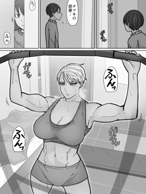 [はいどらいど (はいど)] カッコいいから好き3_25