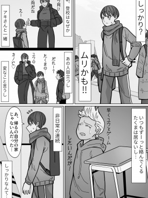 [はいどらいど (はいど)] カッコいいから好き3_09