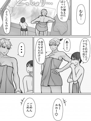 [はいどらいど (はいど)] カッコいいから好き3_59