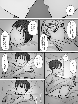 [はいどらいど (はいど)] カッコいいから好き3_07
