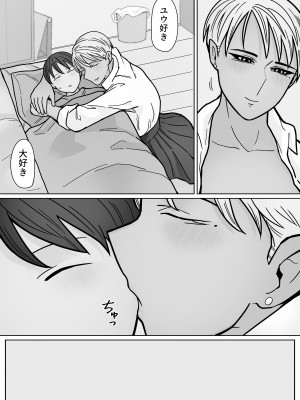 [はいどらいど (はいど)] カッコいいから好き3_23