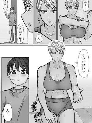 [はいどらいど (はいど)] カッコいいから好き3_27