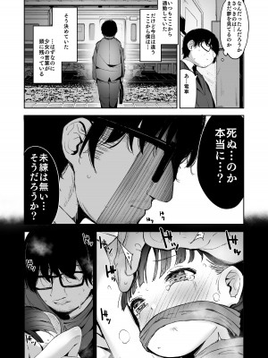 [ホロナミンZ (ホロナミン)] Re：Rape [DL版]_15