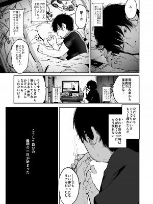 [ホロナミンZ (ホロナミン)] Re：Rape [DL版]_11