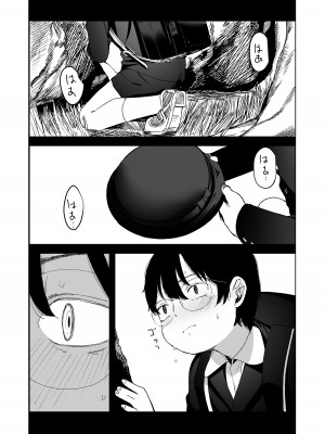 [ホロナミンZ (ホロナミン)] Re：Rape [DL版]_54