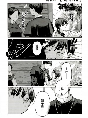 (SUPER30) [MURASAKIIMO] ゆうわ(SIREN) [接臂汉化组]_05