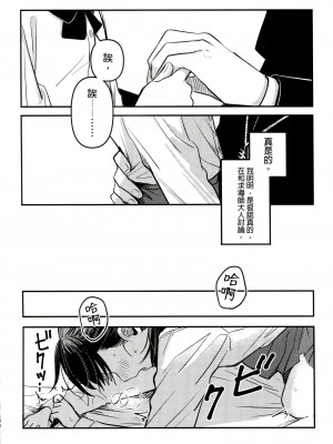 (SUPER30) [MURASAKIIMO] ゆうわ(SIREN) [接臂汉化组]_40