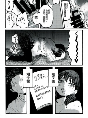 (SUPER30) [MURASAKIIMO] ゆうわ(SIREN) [接臂汉化组]_22
