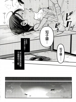 (SUPER30) [MURASAKIIMO] ゆうわ(SIREN) [接臂汉化组]_52