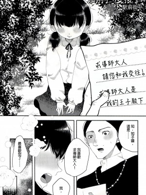 (SUPER30) [MURASAKIIMO] ゆうわ(SIREN) [接臂汉化组]_11