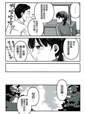 (SUPER30) [MURASAKIIMO] ゆうわ(SIREN) [接臂汉化组]_29