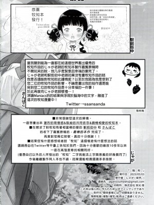 (SUPER30) [MURASAKIIMO] ゆうわ(SIREN) [接臂汉化组]_60