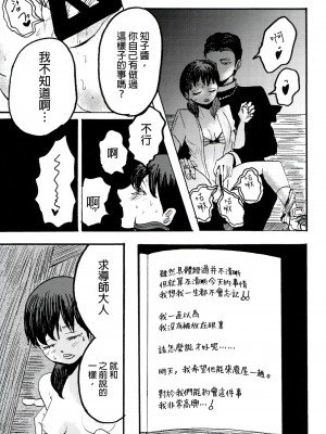 (SUPER30) [MURASAKIIMO] ゆうわ(SIREN) [接臂汉化组]_21