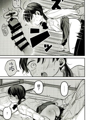 (SUPER30) [MURASAKIIMO] ゆうわ(SIREN) [接臂汉化组]_45