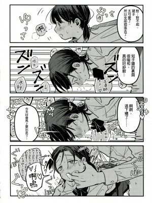 (SUPER30) [MURASAKIIMO] ゆうわ(SIREN) [接臂汉化组]_46