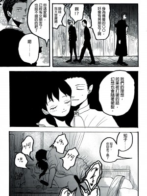 (SUPER30) [MURASAKIIMO] ゆうわ(SIREN) [接臂汉化组]_23