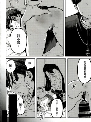 (SUPER30) [MURASAKIIMO] ゆうわ(SIREN) [接臂汉化组]_42