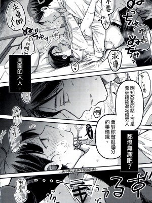 (SUPER30) [MURASAKIIMO] ゆうわ(SIREN) [接臂汉化组]_48