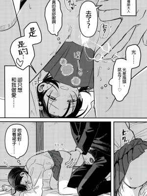 (SUPER30) [MURASAKIIMO] ゆうわ(SIREN) [接臂汉化组]_41