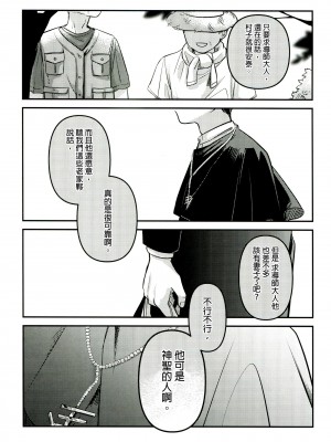 (SUPER30) [MURASAKIIMO] ゆうわ(SIREN) [接臂汉化组]_31