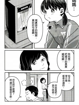 (SUPER30) [MURASAKIIMO] ゆうわ(SIREN) [接臂汉化组]_28