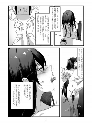 [アキバラガン (梅丸ぎんじろう)] 陰キャボサ髪手汗女 [DL版]_08