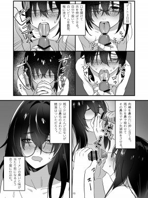 [アキバラガン (梅丸ぎんじろう)] 陰キャボサ髪手汗女 [DL版]_13