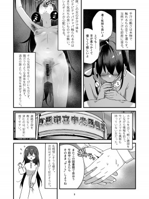 [アキバラガン (梅丸ぎんじろう)] 陰キャボサ髪手汗女 [DL版]_09