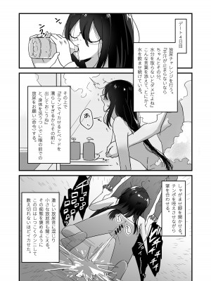 [アキバラガン (梅丸ぎんじろう)] 陰キャボサ髪手汗女 [DL版]_14