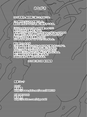 [新羽市場 (新羽隆秀)] ぼくたちのなつやすみ [中国翻訳] [DL版]_24