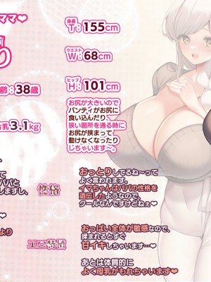 [親子丼 (貞五郎)] おっとりあらあら爆乳ママまりさんのねっとりドスケベ性活_0011_001_0010