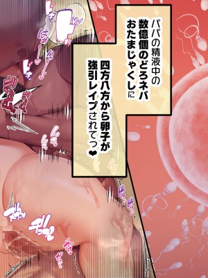 [親子丼 (貞五郎)] おっとりあらあら爆乳ママまりさんのねっとりドスケベ性活_0052_001_0051
