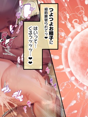 [親子丼 (貞五郎)] おっとりあらあら爆乳ママまりさんのねっとりドスケベ性活_0057_001_0056